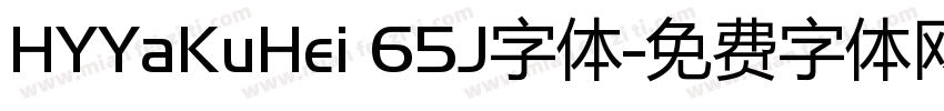 HYYaKuHei 65J字体字体转换